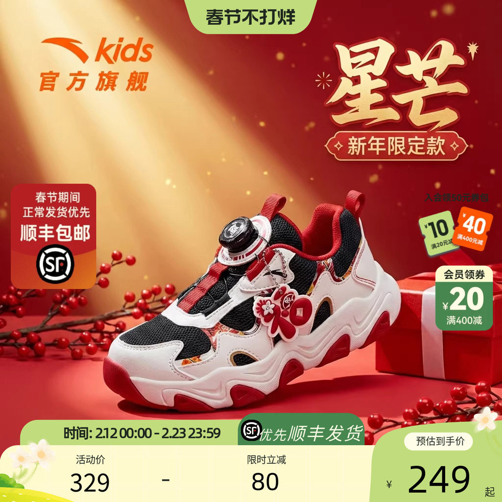 星芒丨安踏儿童运动鞋男童鞋2026新年红色犟弹软底休闲鞋纽扣童鞋