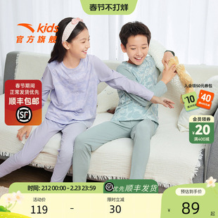 官方正品安踏童装男女童针织套装柔软亲肤儿童内衣套装