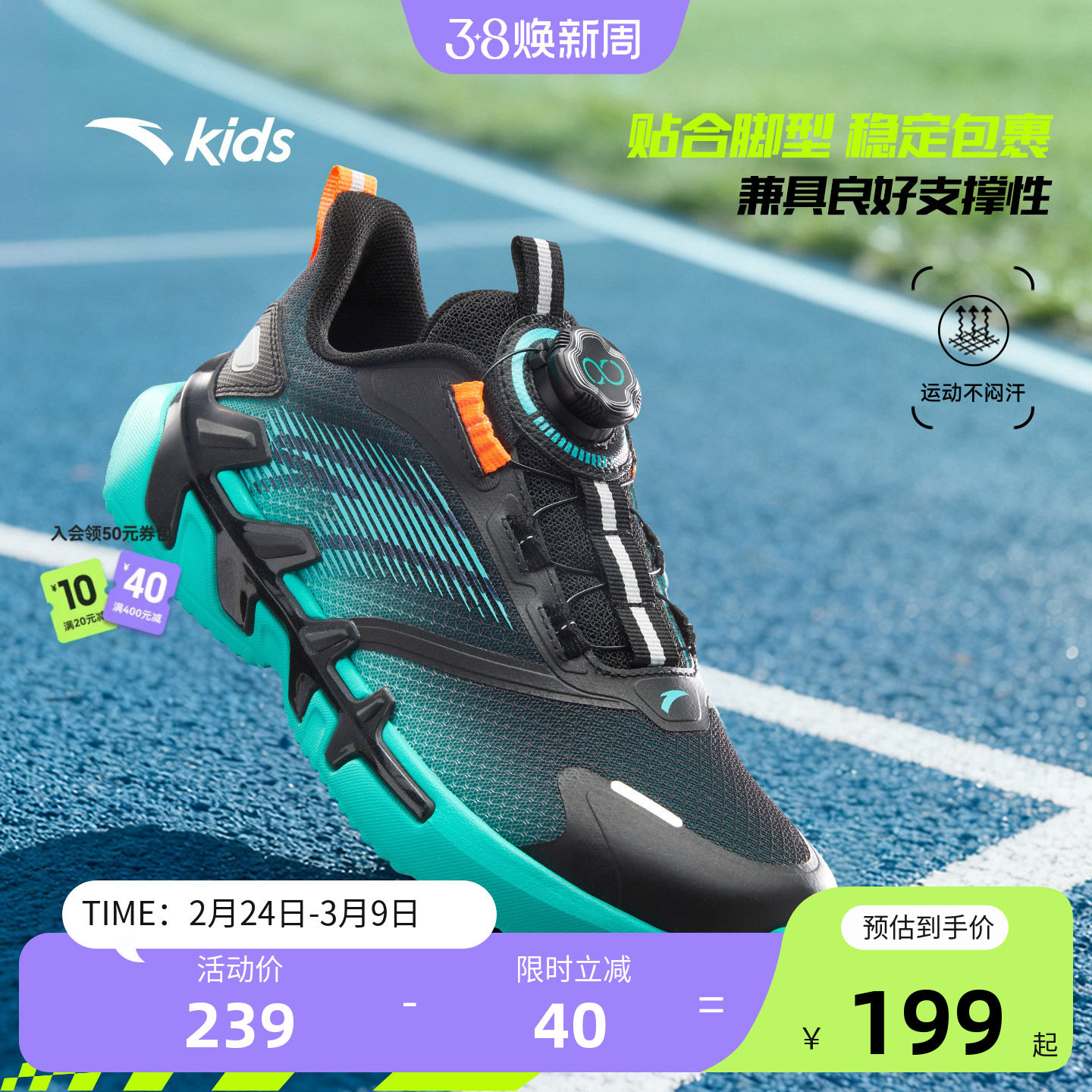 安踏儿童鞋秋冬网面透气弓速犟弹男童运动鞋大童新款旋转扣跑步鞋