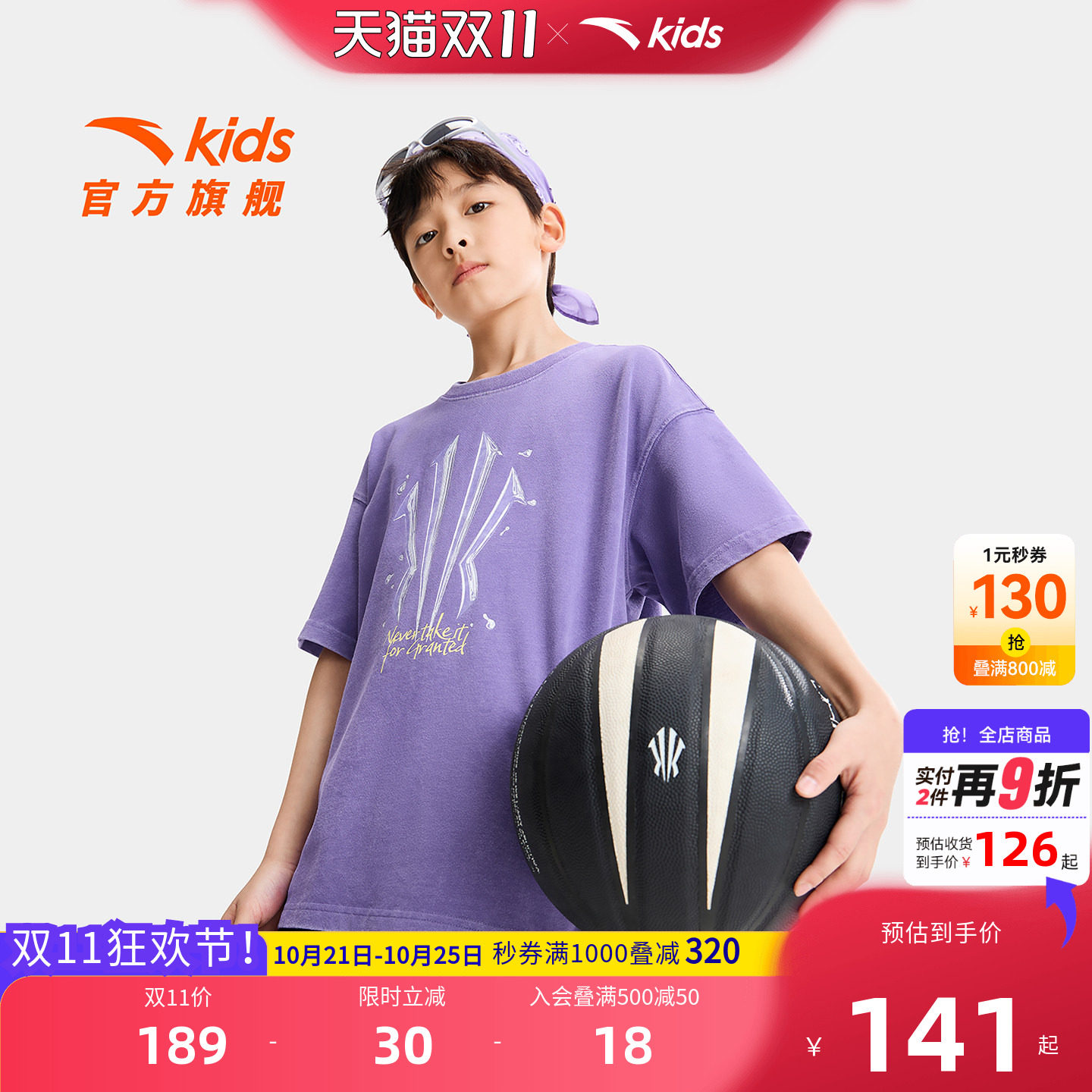 安踏儿童男大童针织短袖衫