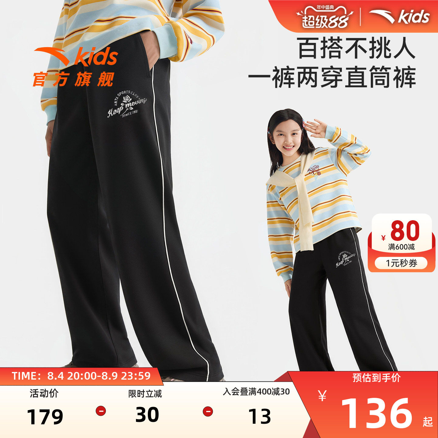 安踏女大童春季新款直筒运动裤