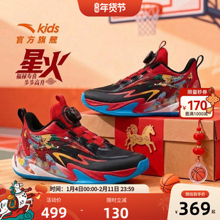星火新年款｜安踏儿童篮球鞋2026马年防滑耐磨中大童专业运动童鞋