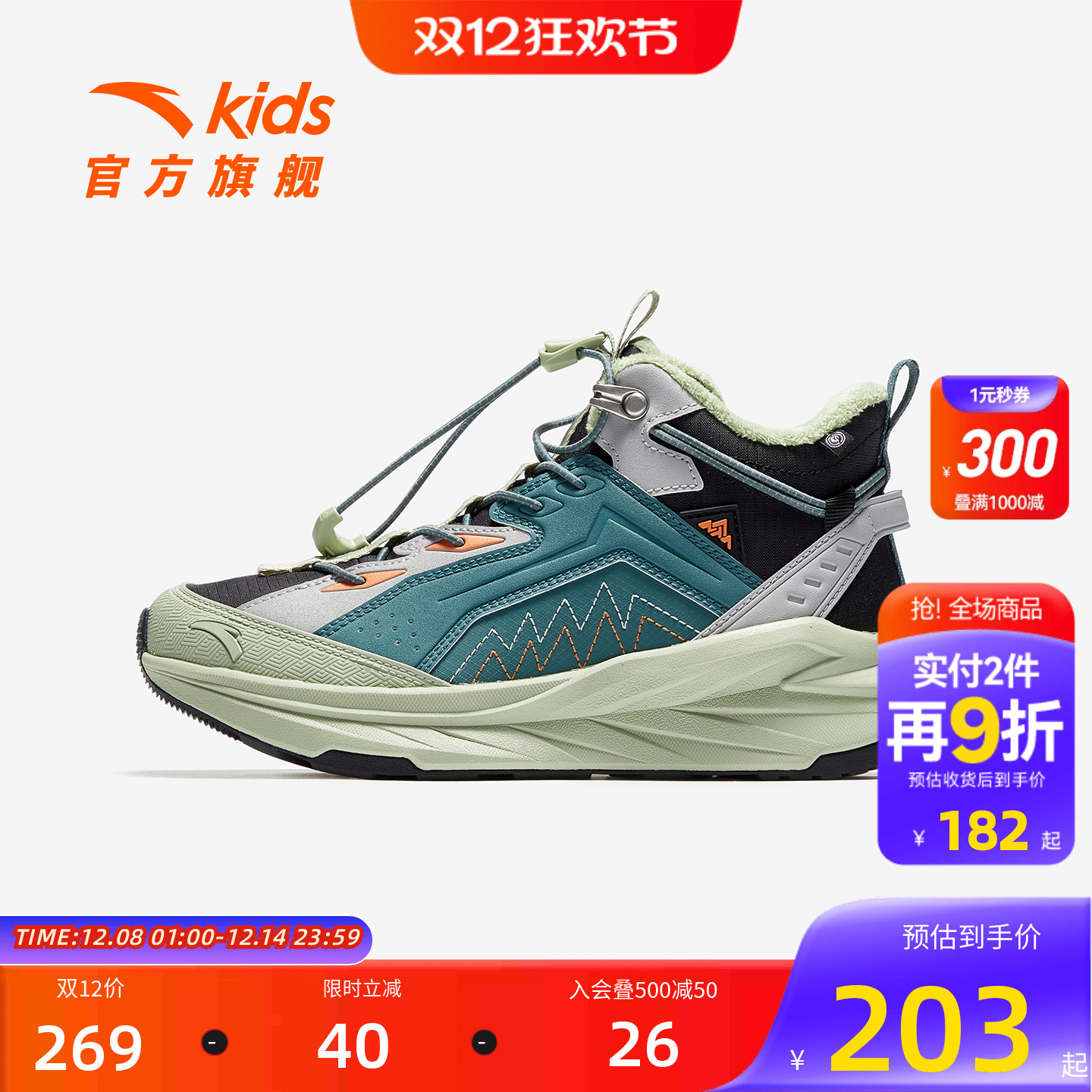 安踏儿童男大童棉鞋2025冬款新保暖防滑耐磨中大童二棉中帮运动鞋