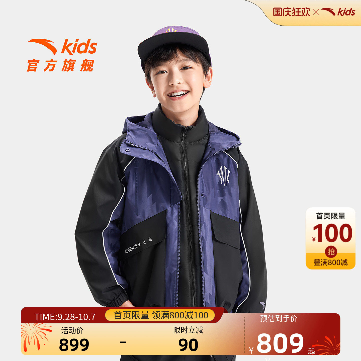 安踏儿童男大童两件套上衣羽绒服