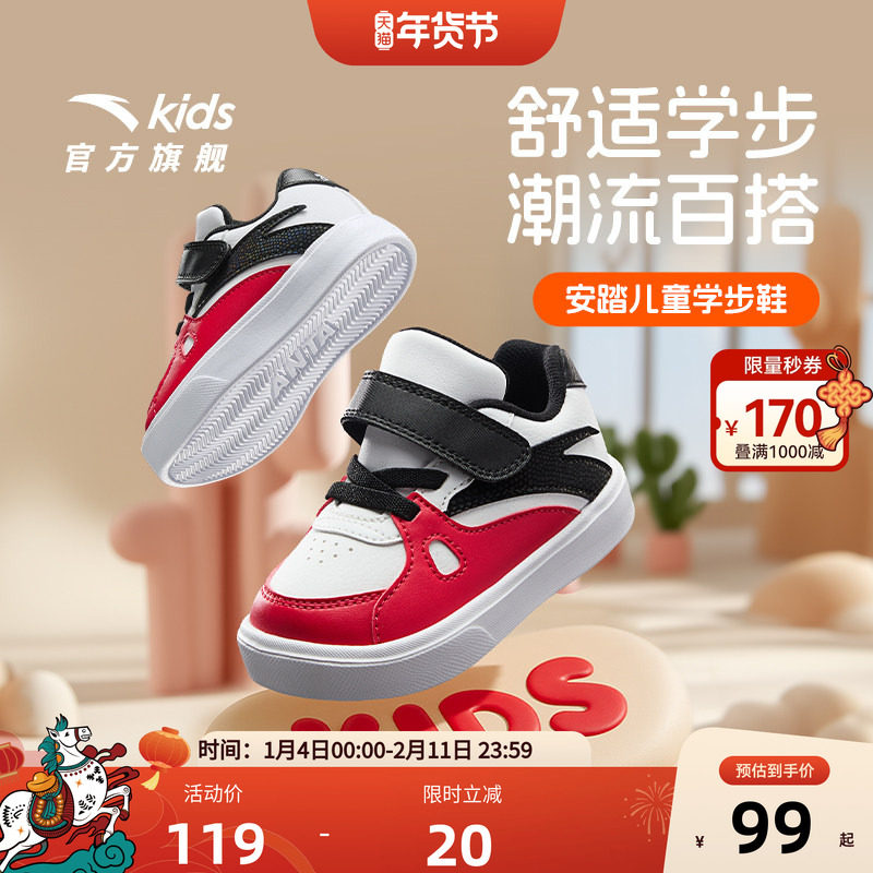 安踏儿童学步鞋小白鞋婴童板鞋2025秋季透气轻盈男童女宝宝运动鞋,童鞋/婴儿鞋/亲子鞋,学步鞋,淘宝优惠券,粉丝福利购,淘宝优惠卷