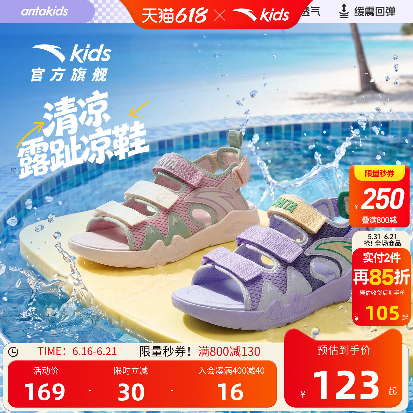 安踏儿童女童沙滩鞋2026年夏季新款户外防滑大童休闲运动露趾凉鞋