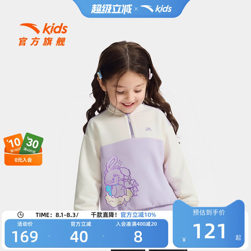 安踏儿童女小童针织套头衫