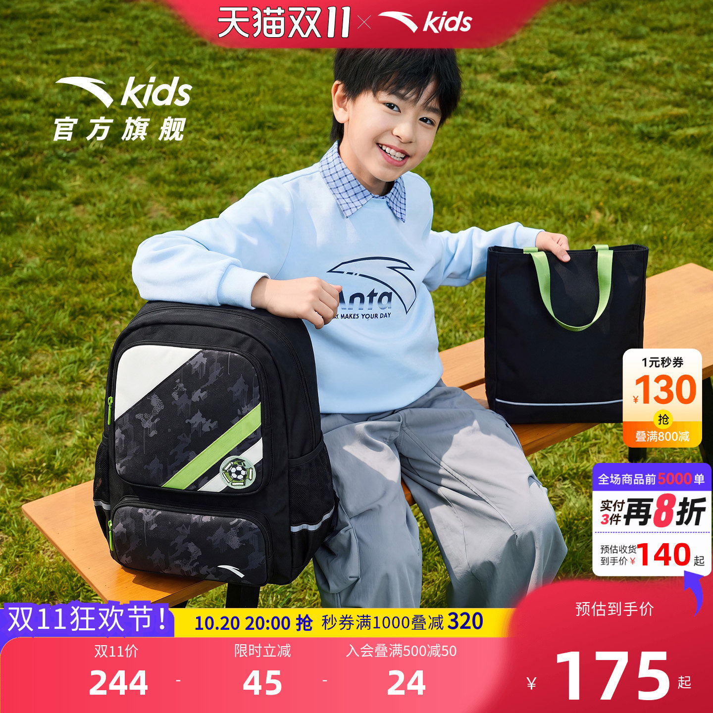 安踏儿童男女大童双肩背包
