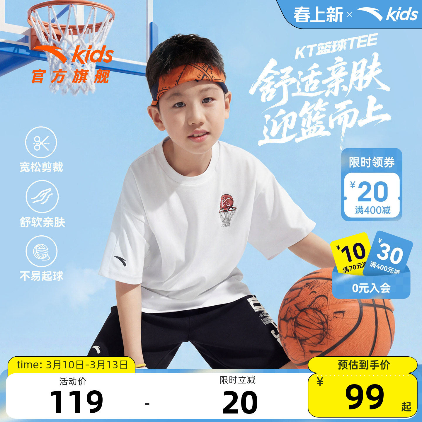 安踏儿童T恤男大童纯棉T休闲上衣2026新款针织短袖衫透气速干短袖