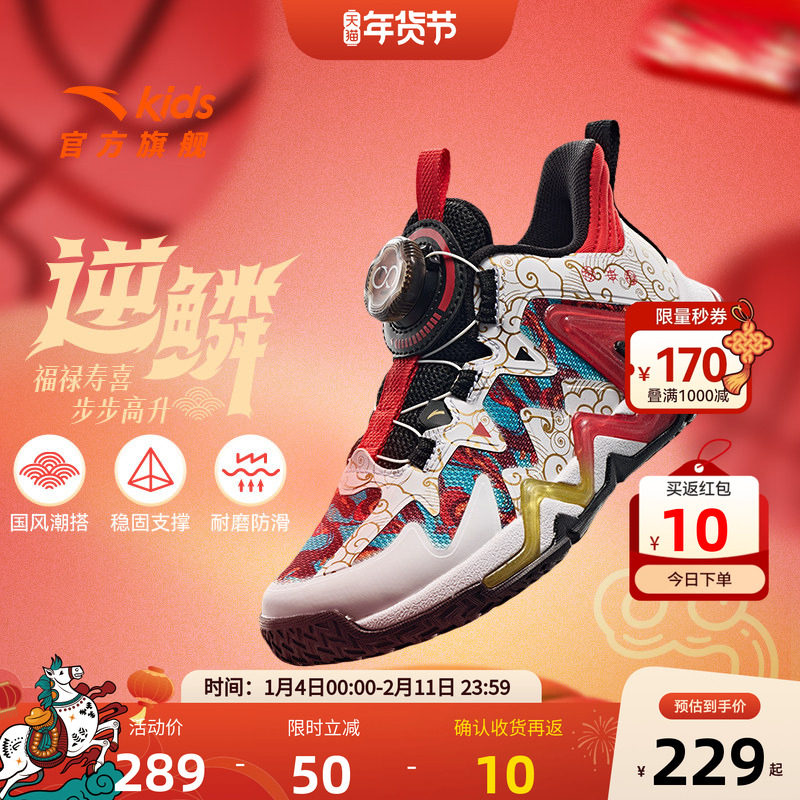 逆鳞新年款｜安踏儿童篮球鞋男小童2026年缓震回弹旋钮扣运动童鞋