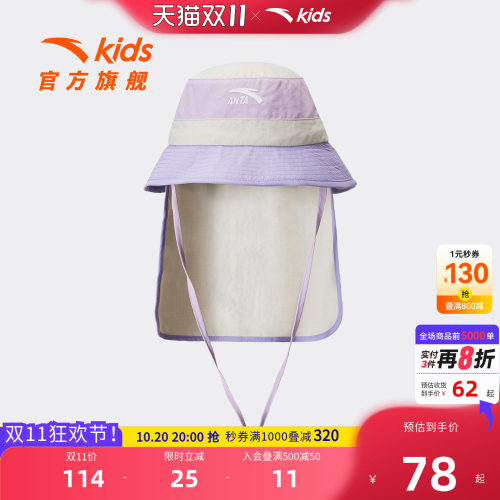 安踏儿童男女大童渔夫帽