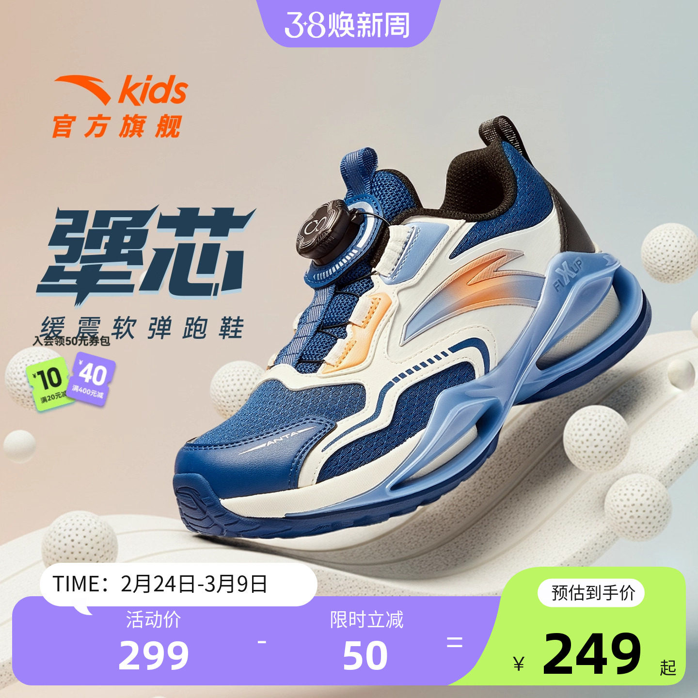 安踏儿童男大童跑鞋2025秋冬新款舒适中大童旋钮学生运动跑步鞋子