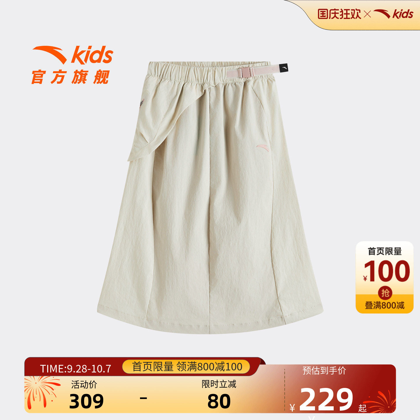 安踏儿童女大童半身裙