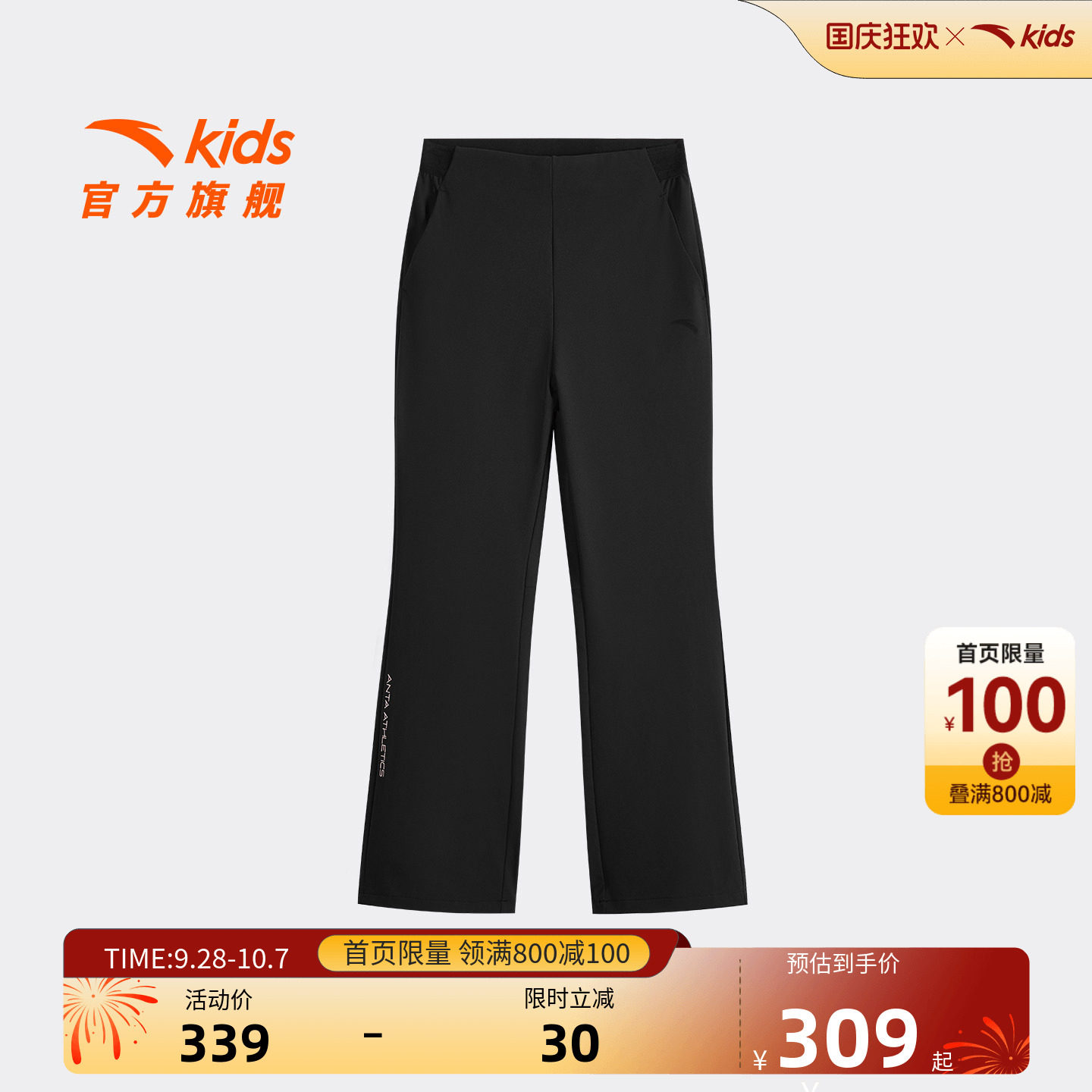 安踏儿童女大童运动长裤