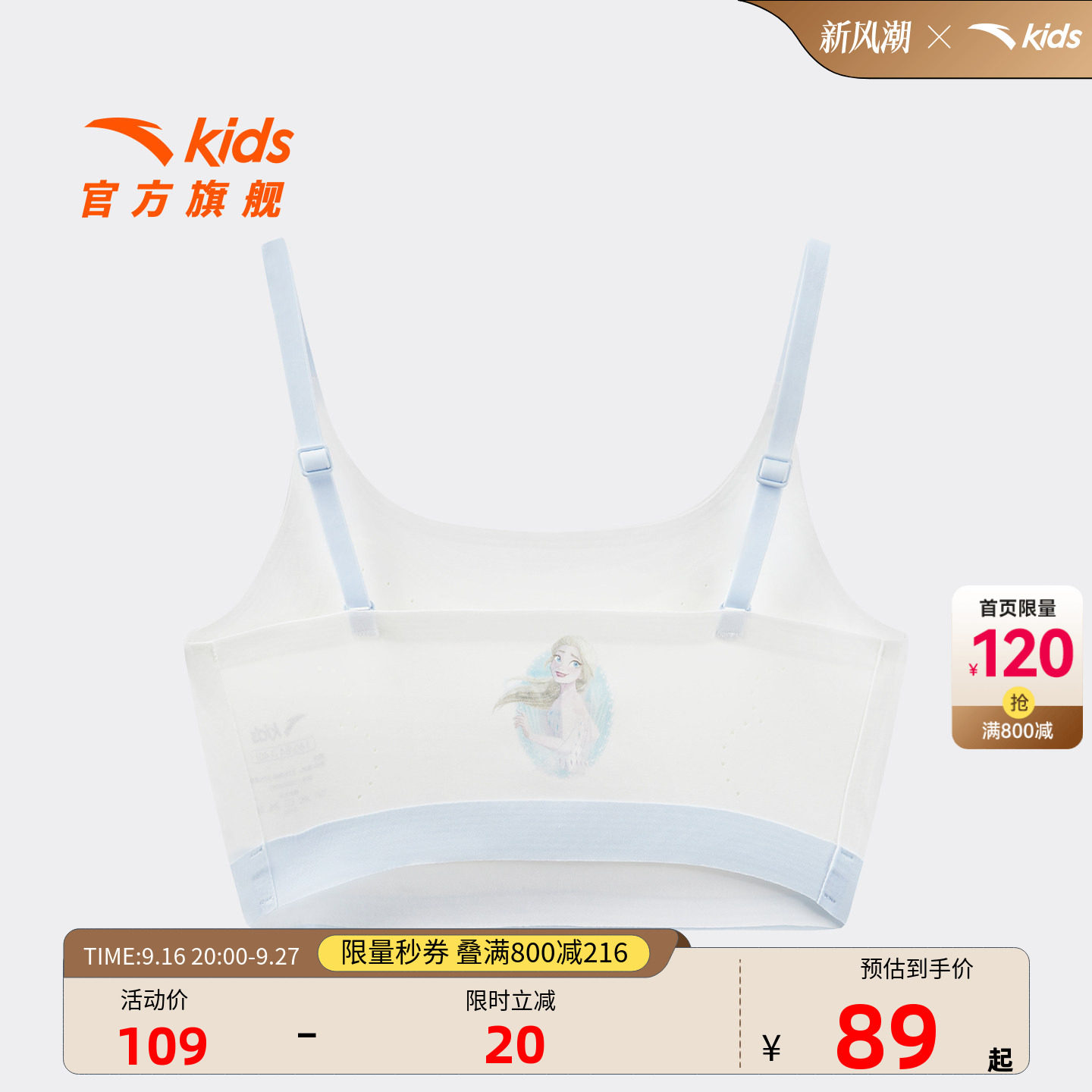 安踏儿童女大童运动背心