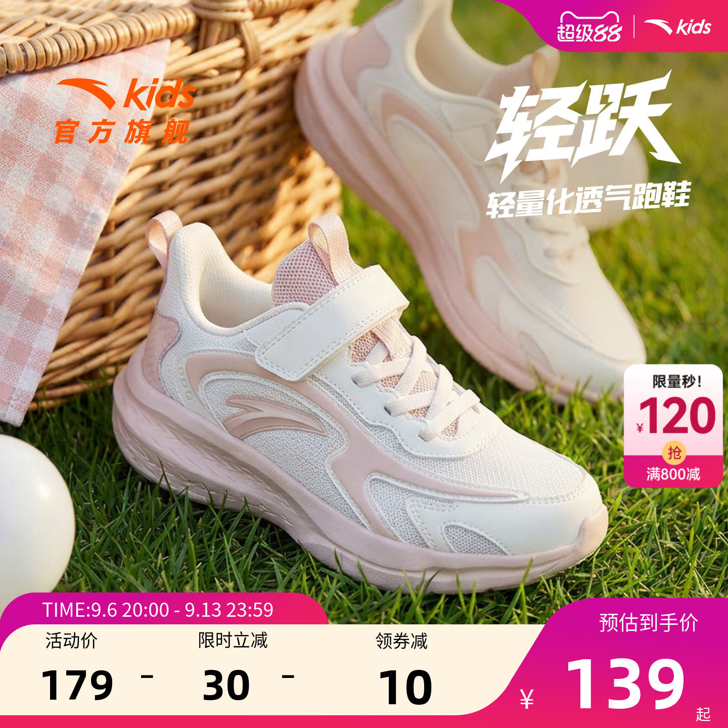 安踏儿童鞋女童运动鞋2026秋季新款网面透气大童跑步鞋易弯折鞋子