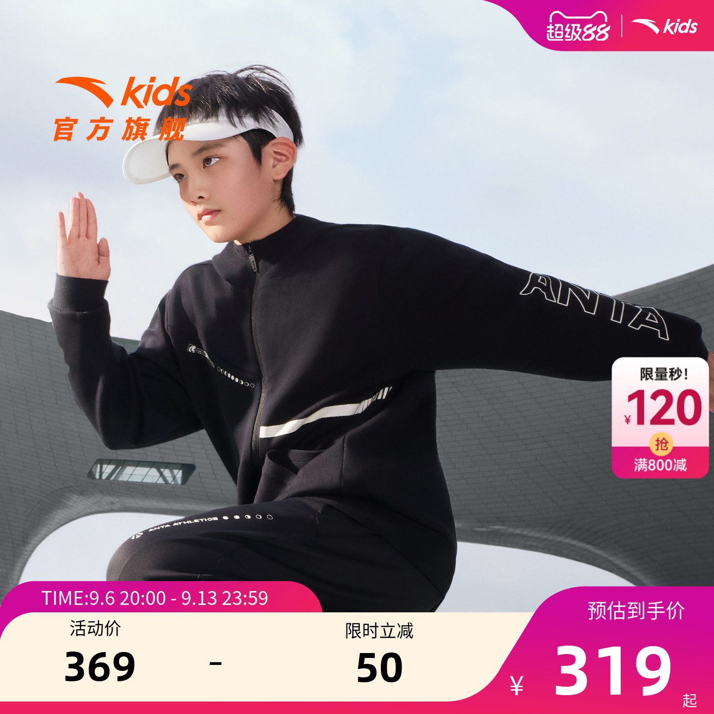 安踏儿童男大童针织连帽运动上衣