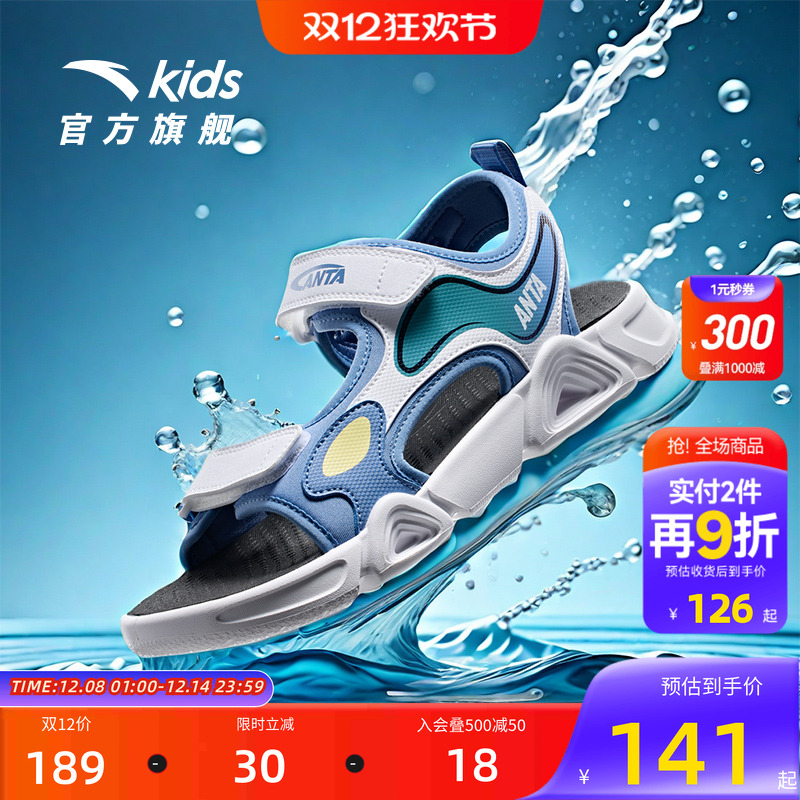 安踏儿童沙滩鞋软底凉鞋