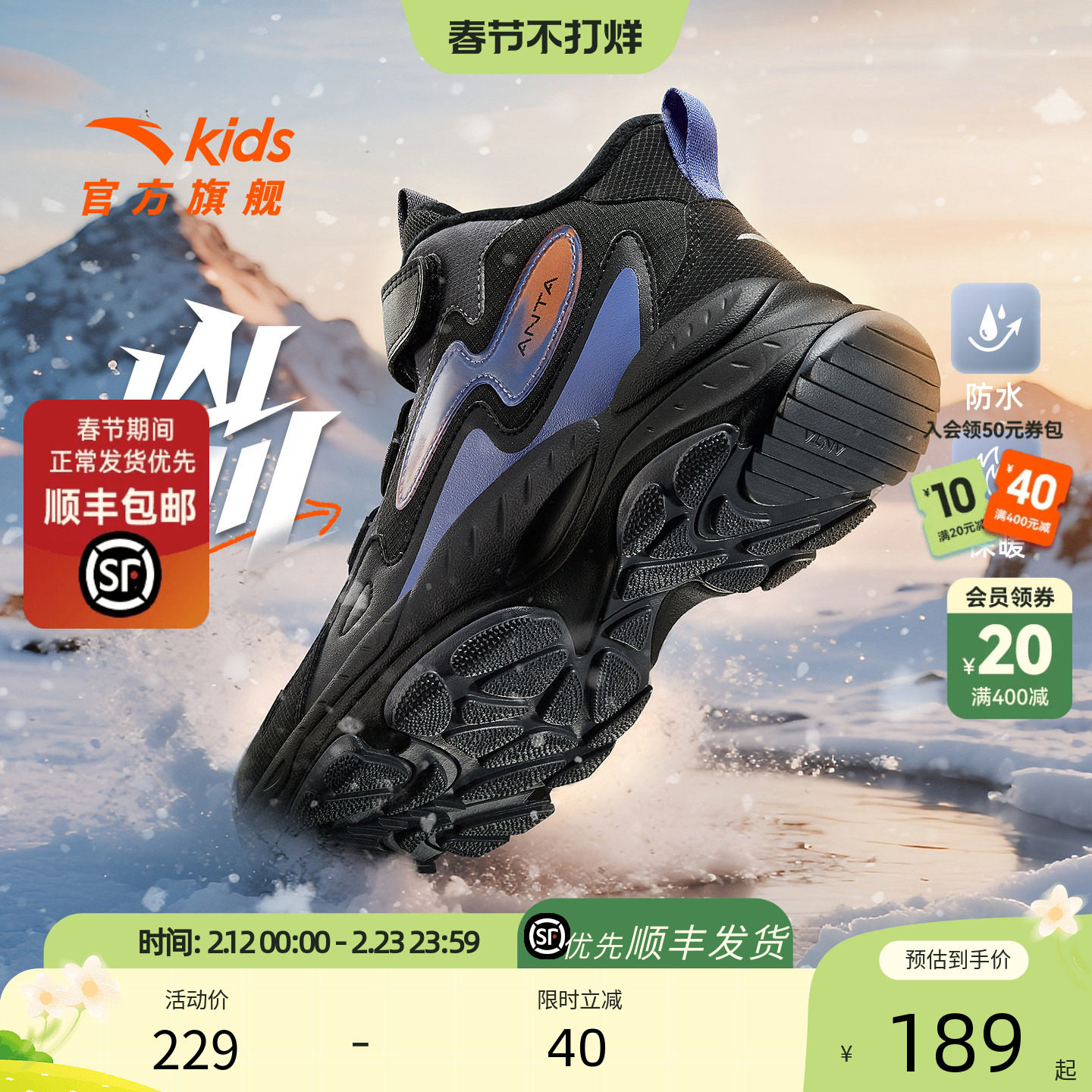 安踏儿童鞋男童二棉鞋冬季新款加绒保暖防风轻便防滑中大童运动鞋