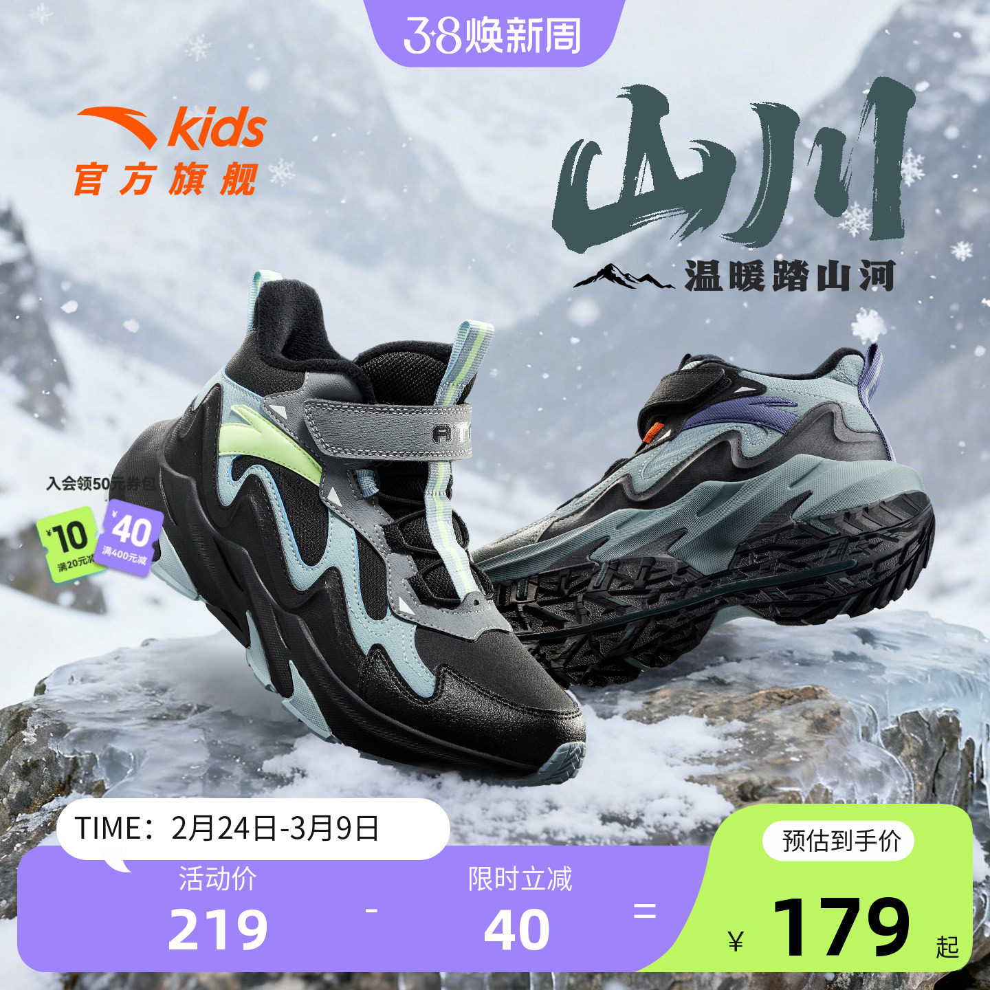 安踏儿童二棉鞋加绒男童女童保暖防滑户外中大童运动鞋25冬季新款