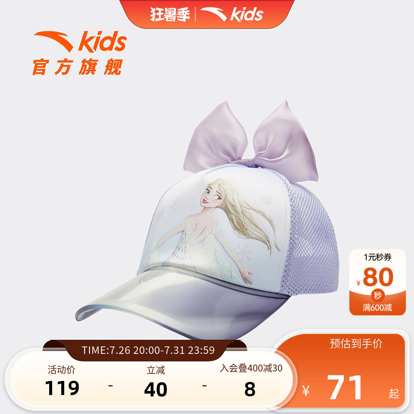 安踏儿童女小童棒球帽