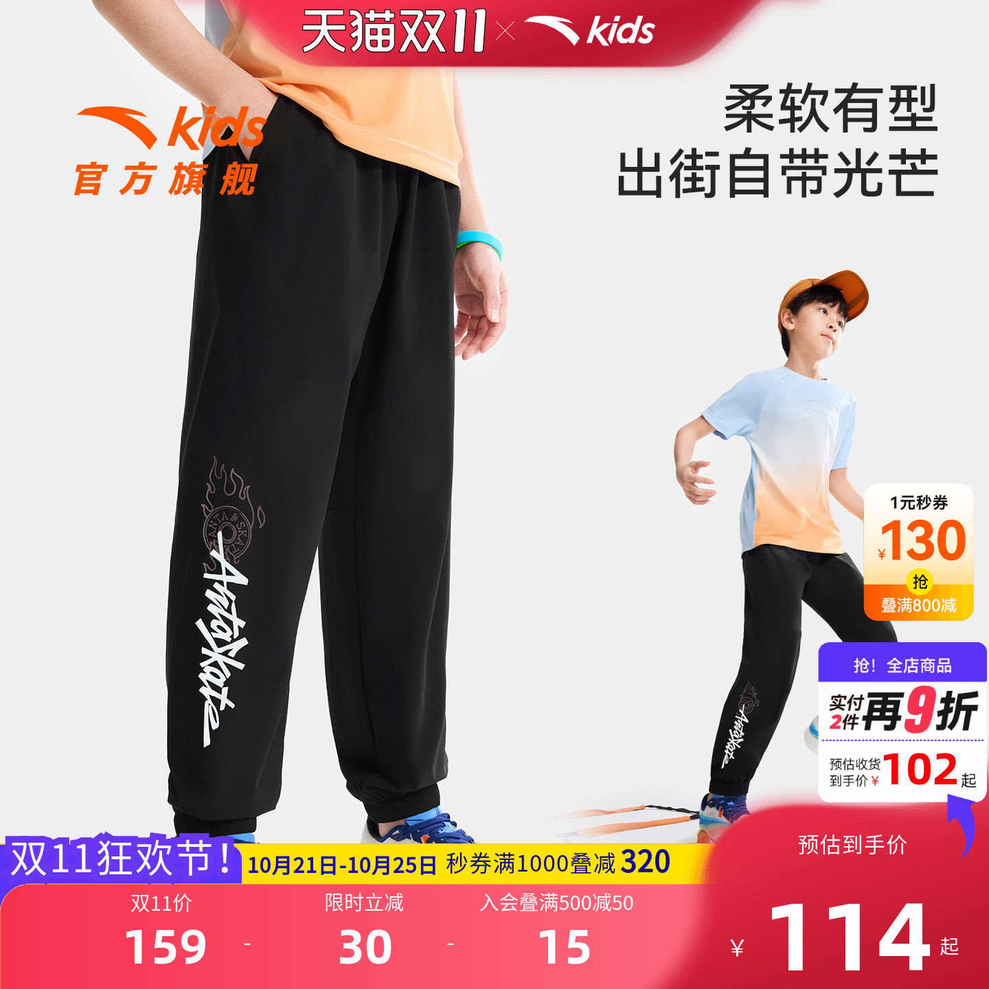 安踏儿童男大童针织运动长裤