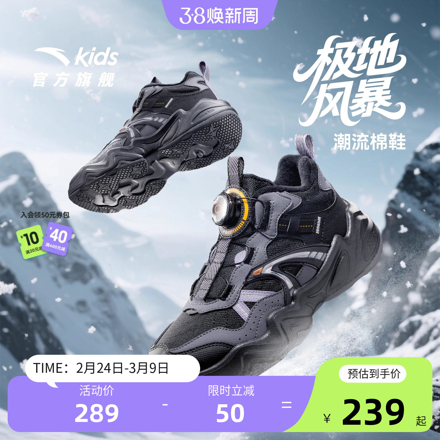 安踏儿童男大童棉鞋2025冬季新款男童加绒保暖加厚防滑潮流运动鞋