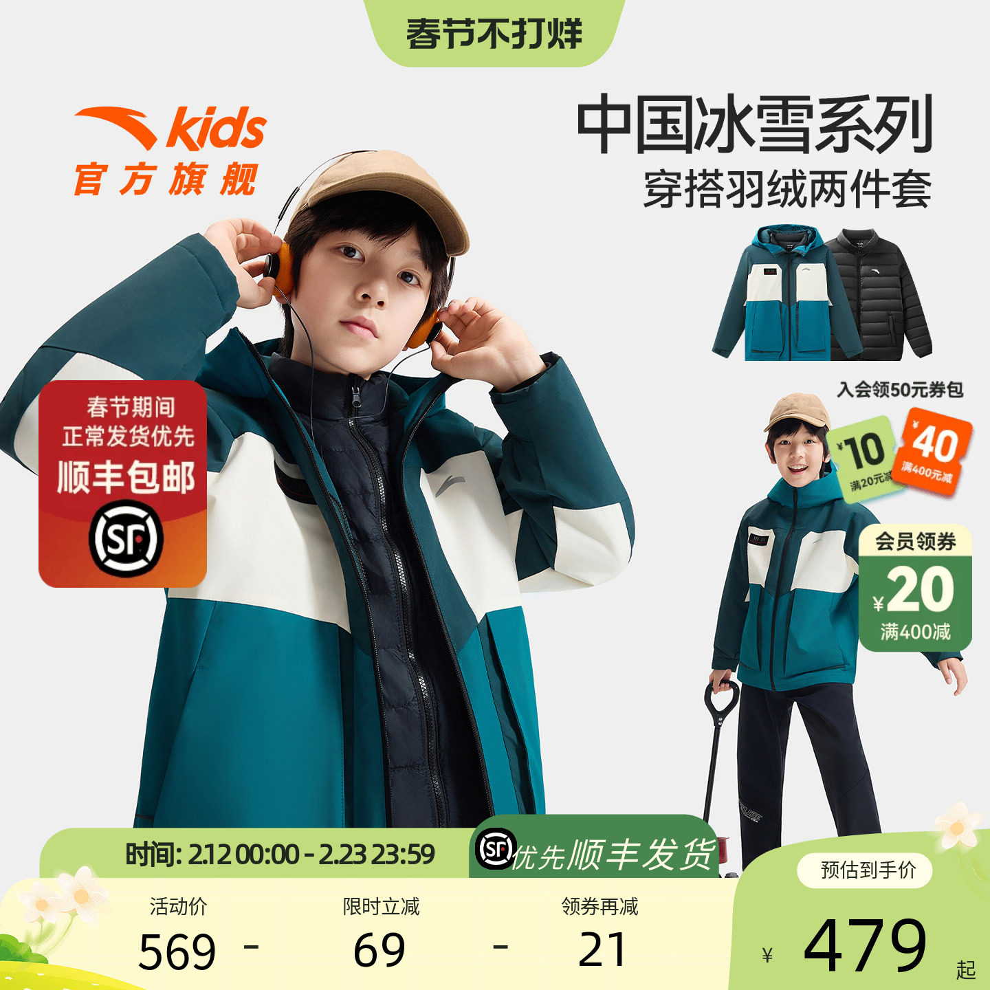 安踏儿童男大童两件套上衣2025冬款上新保暖抗寒中大童防水羽绒服