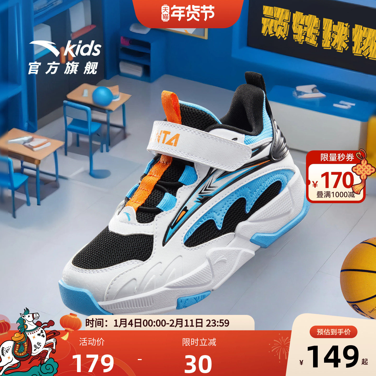 安踏儿童男小童篮球鞋2025秋冬新款防滑耐磨儿童高帮运动鞋子板鞋