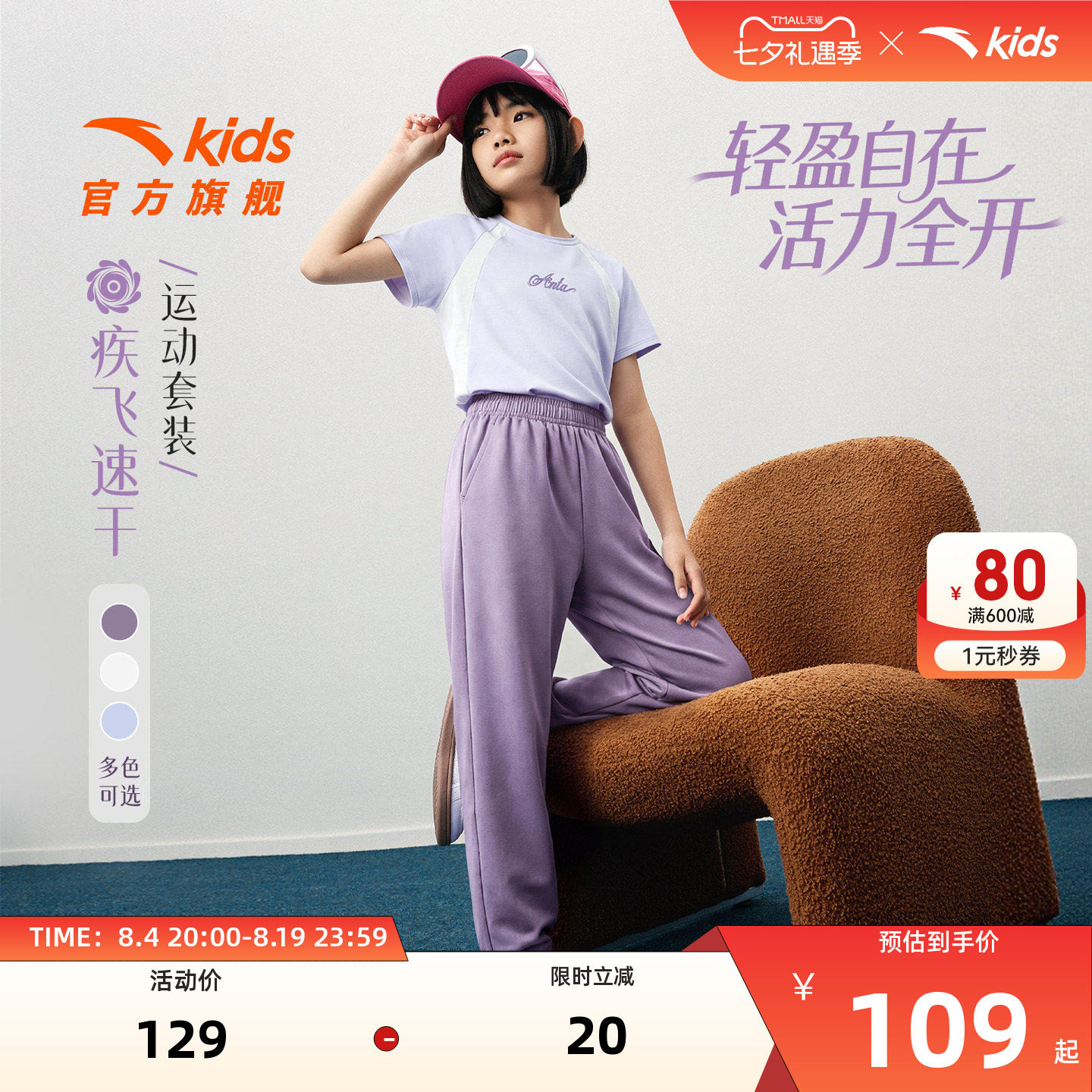 安踏儿童女童运动套装