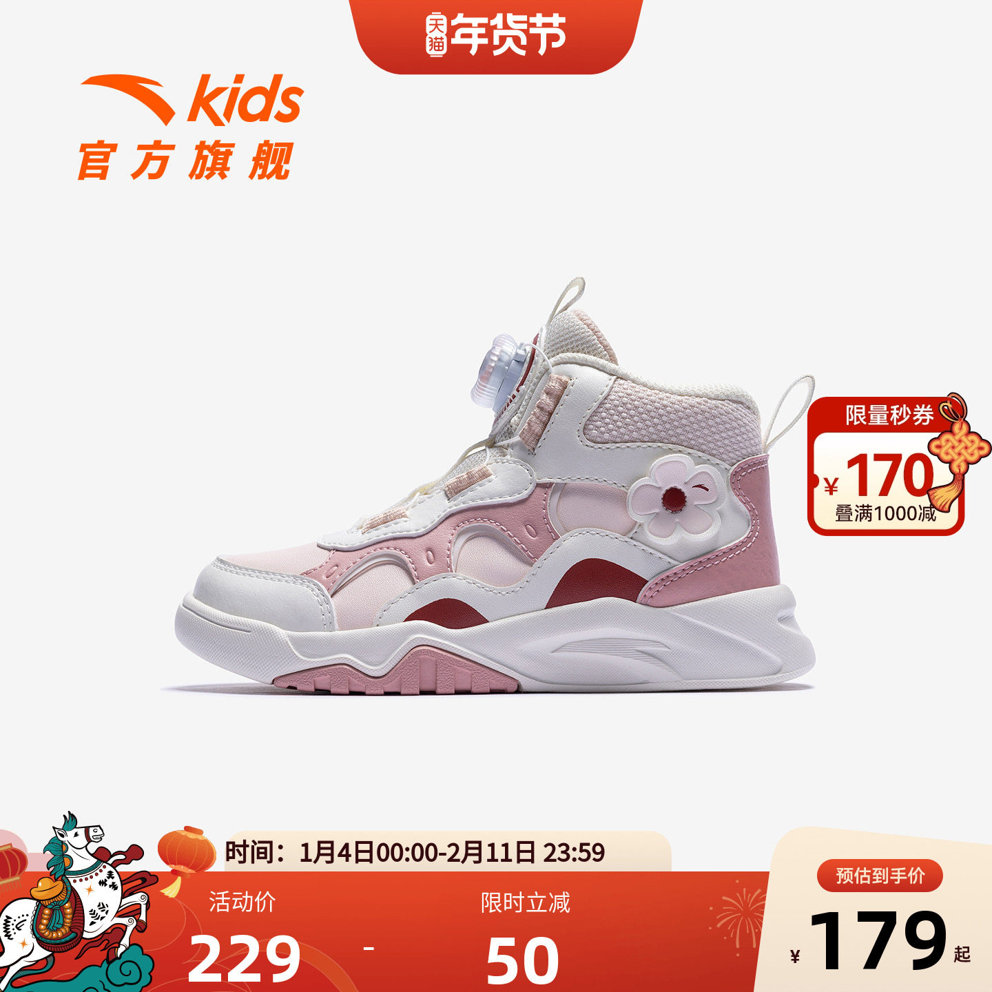 弧光安踏儿童女小童板鞋2025秋冬上新款舒适百搭儿童旋钮中帮板鞋,童鞋/婴儿鞋/亲子鞋,板鞋,淘宝优惠券,粉丝福利购,淘宝优惠卷