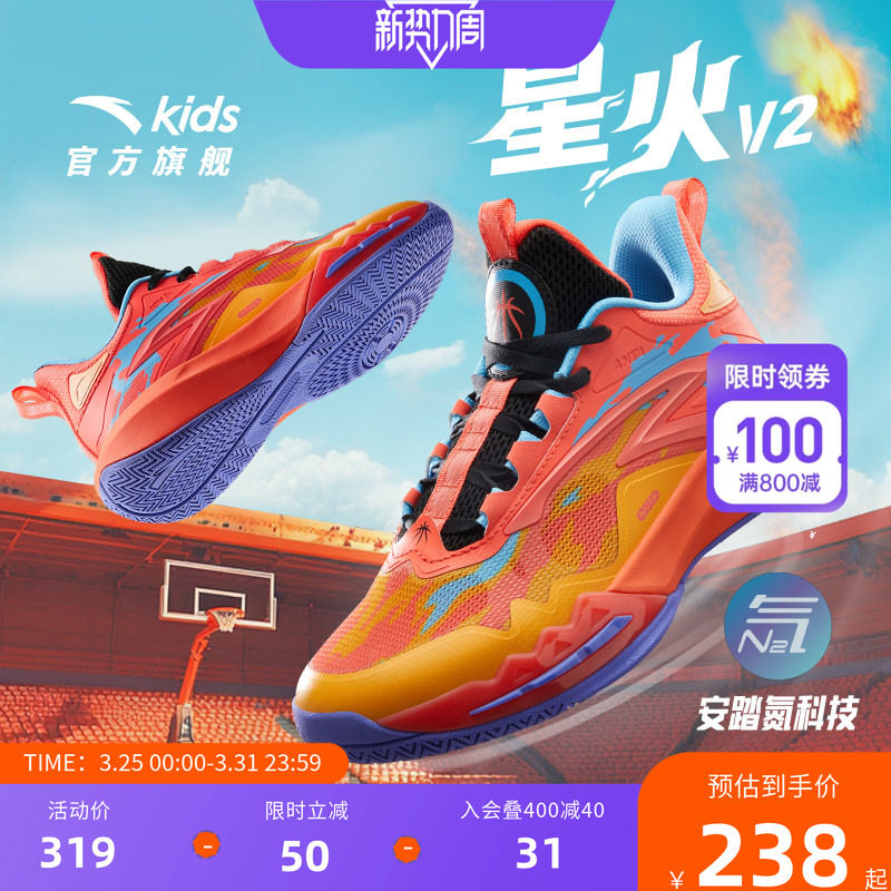 安踏儿童星火比赛球鞋专业实战篮球鞋男大童青少年运动鞋童鞋秋冬