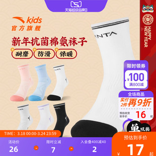 商场同款安踏儿童袜子男童跑步袜女童运动袜子篮球袜羽毛球袜抗菌