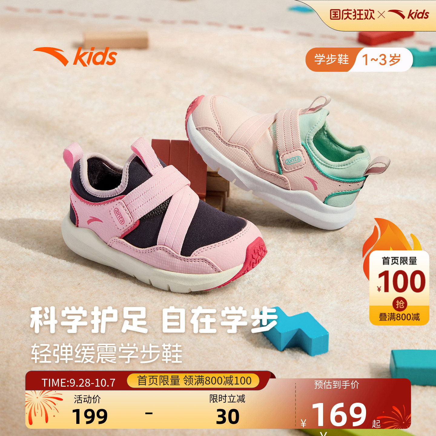 安踏儿童女婴童运动棉鞋