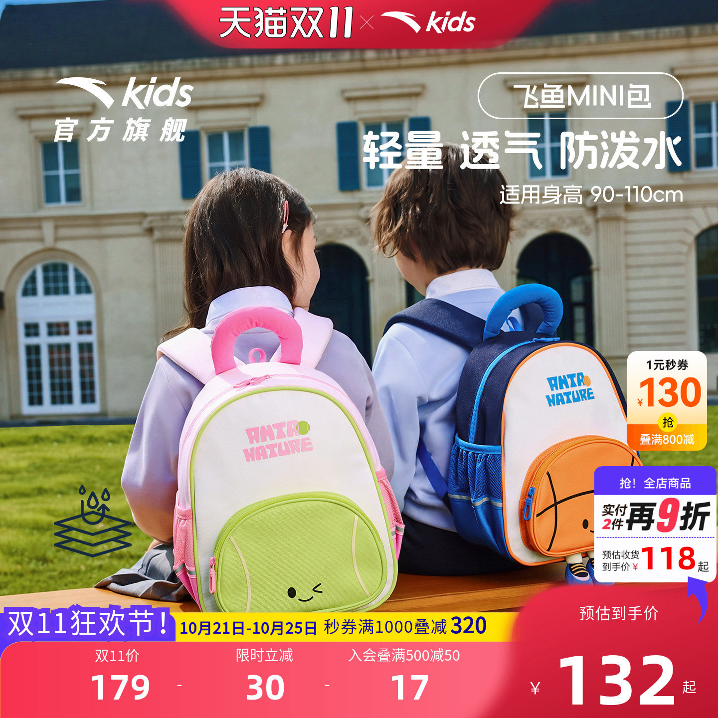 安踏儿童男女小童双肩背包