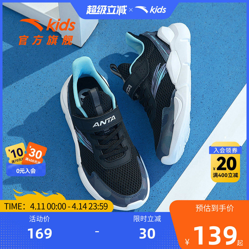 安踏男童鞋子2026夏季透气网面运动鞋易弯折轻盈软底中大童跑步鞋