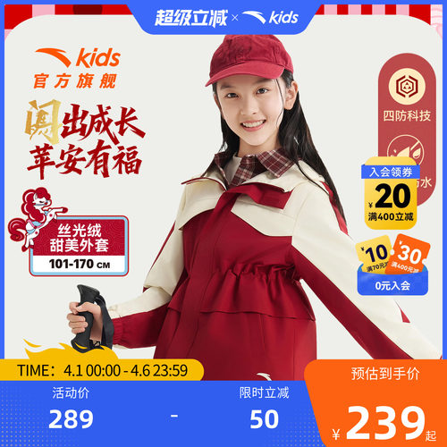 安踏儿童女童丝光绒运动上衣