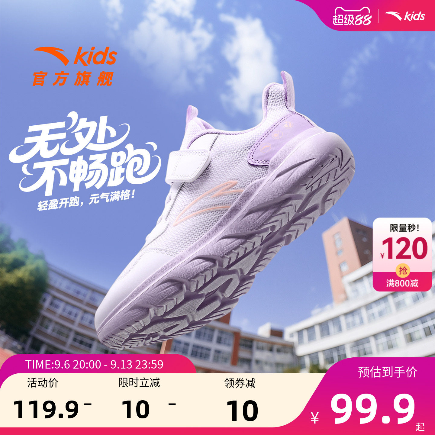 安踏儿童鞋女童元气跑步鞋图片