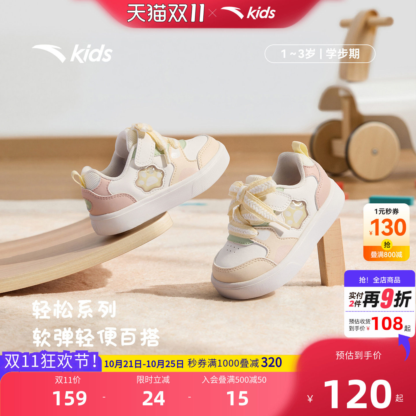 安踏儿童女婴童学步板鞋