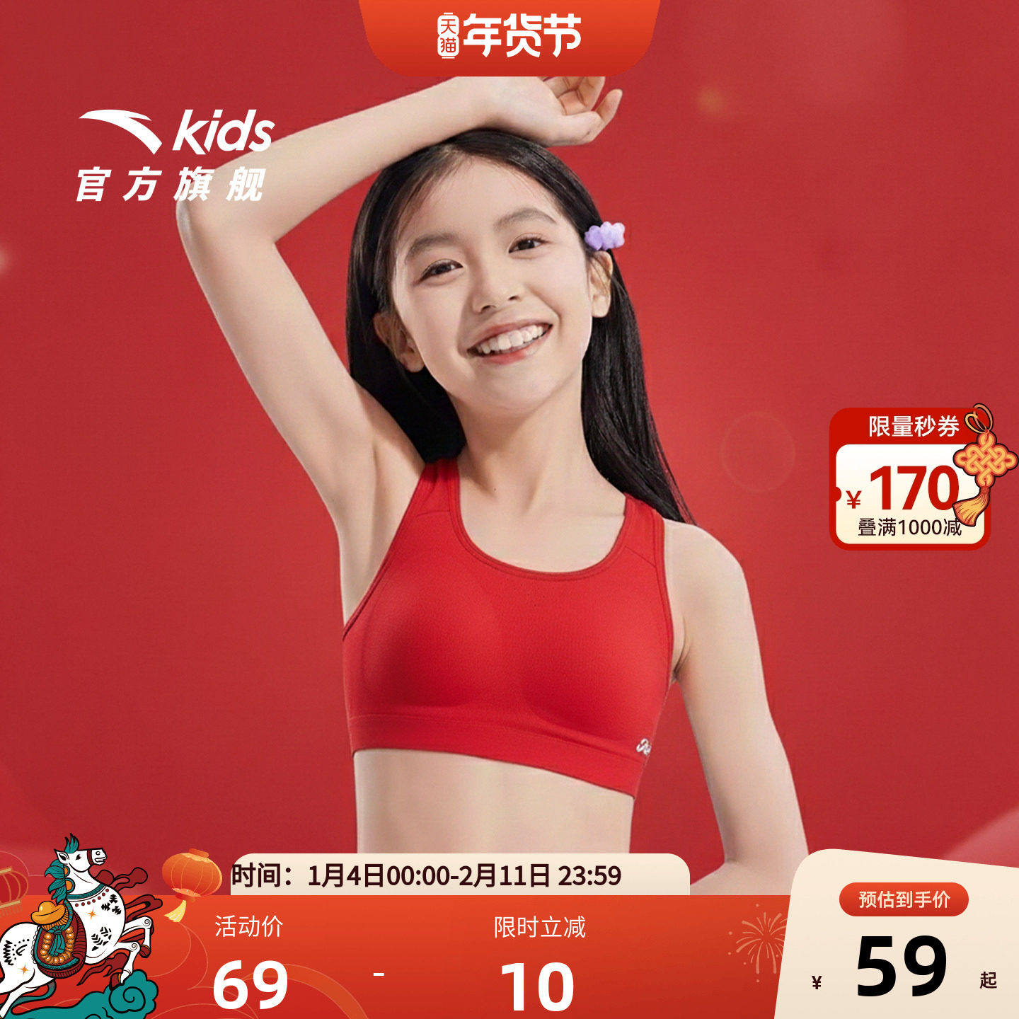 安踏儿童装小云燕女童内衣发育期一二阶少女内衣抗菌小背心防凸点,童装/婴儿装/亲子装,发育内衣/抹胸,淘宝优惠券,粉丝福利购,淘宝优惠卷