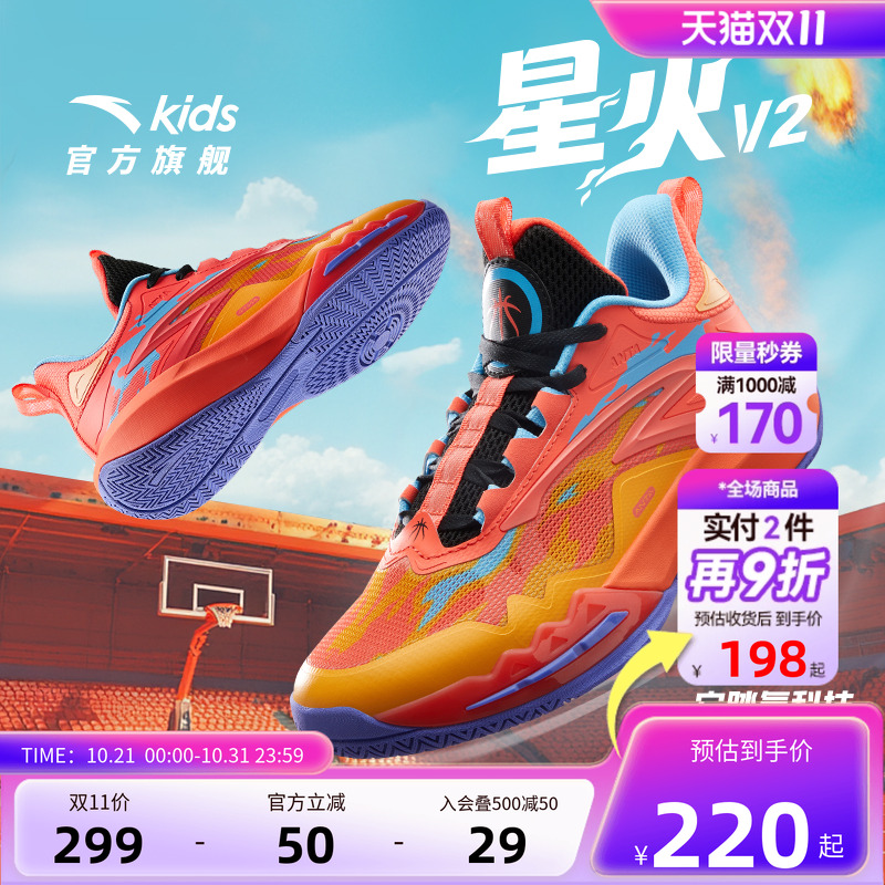 安踏儿童星火比赛球鞋