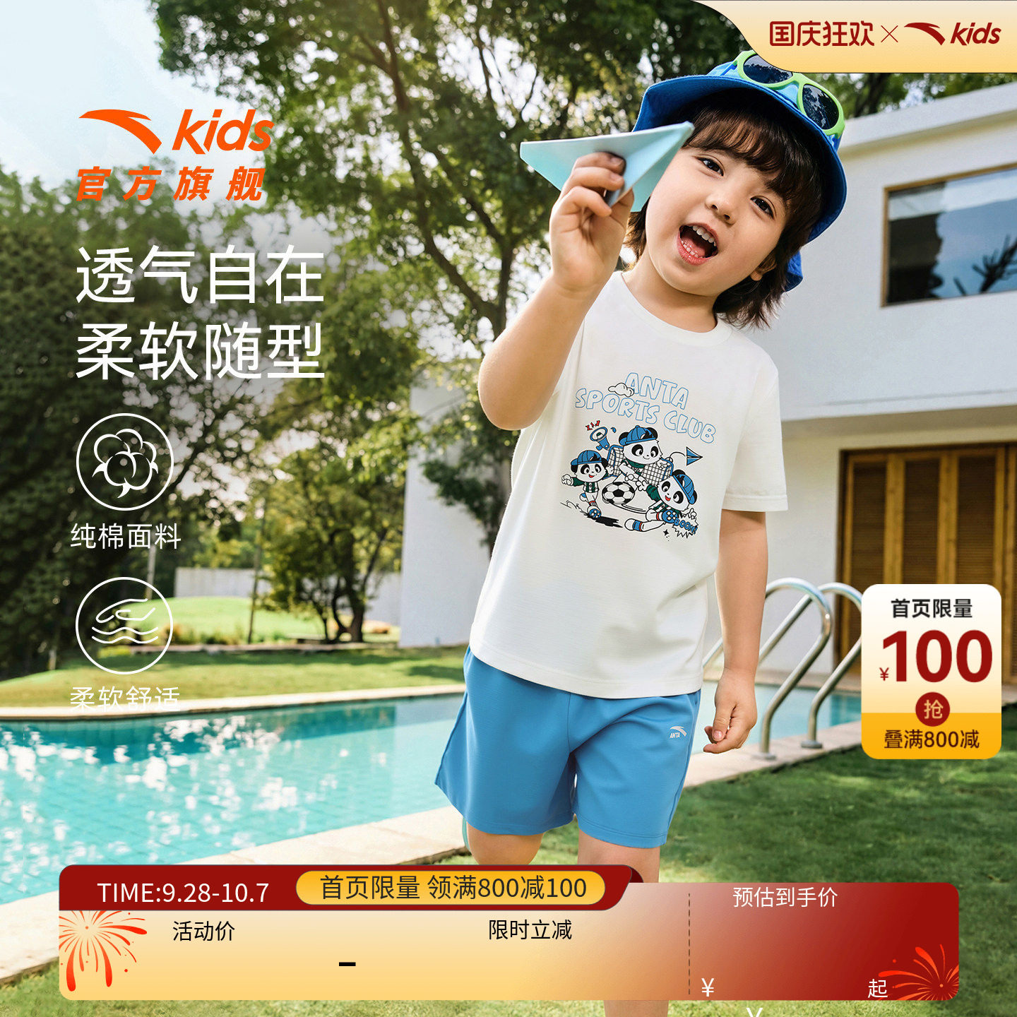 安踏儿童男女针织运动套