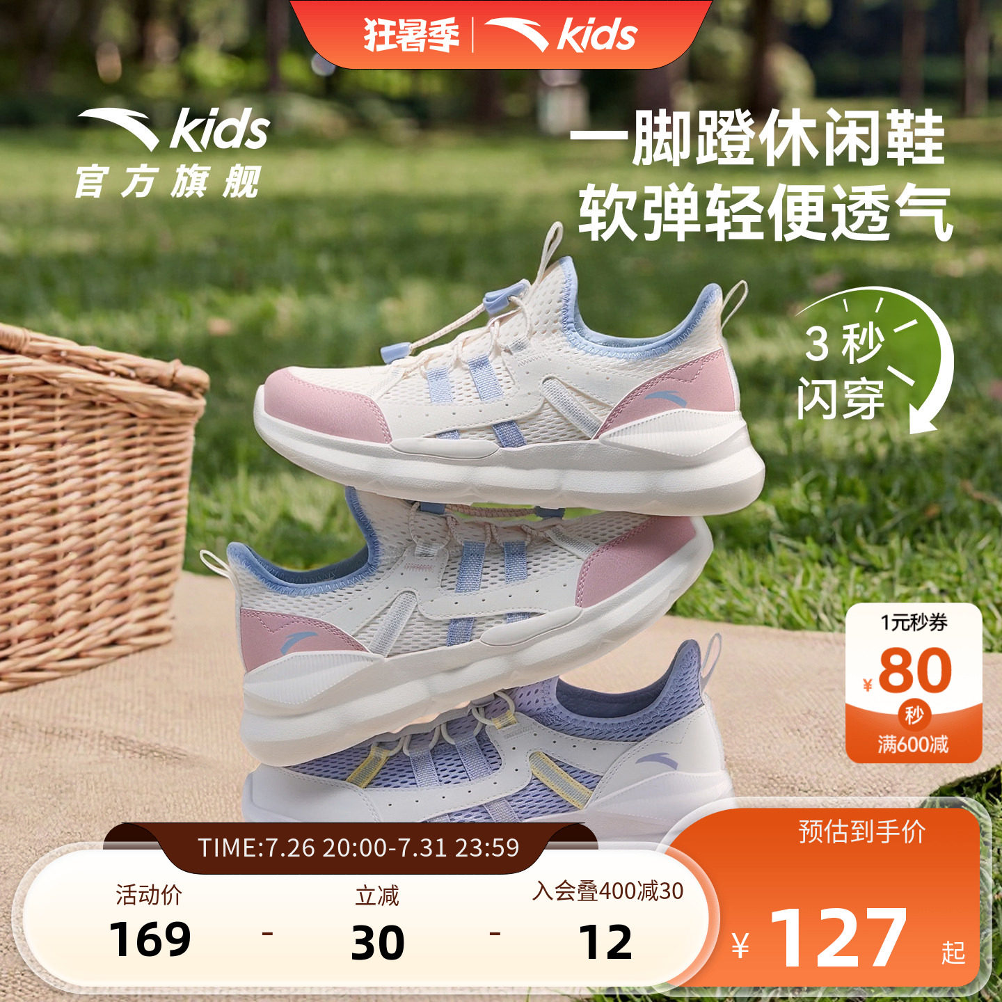 安踏儿童女大童休闲鞋