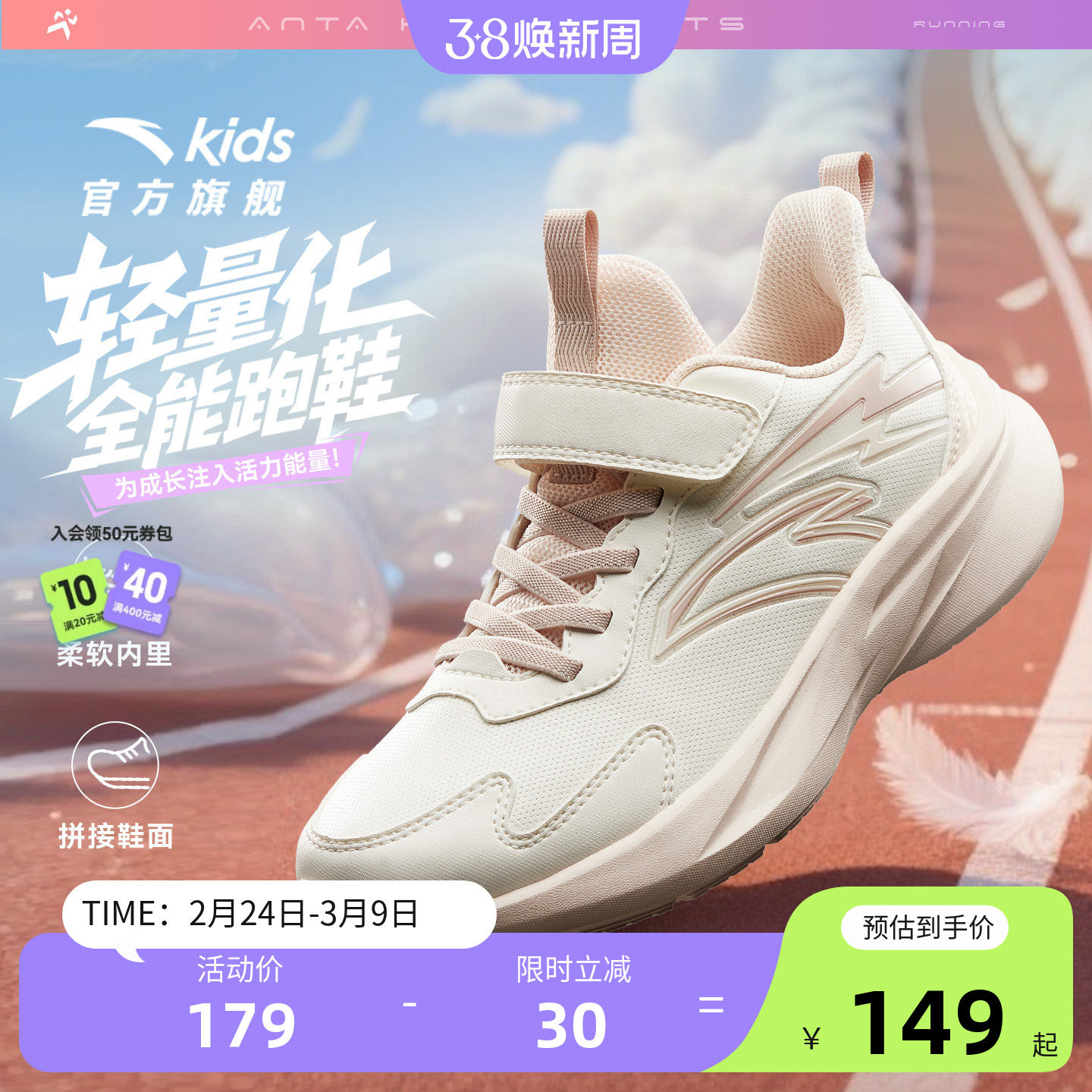 安踏儿童运动鞋女童鞋2025新款女大童学生跑鞋革面防水跑步鞋子