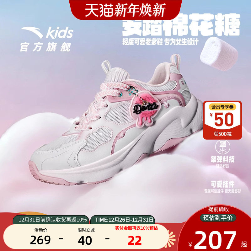 安踏儿童棉花糖女孩老爹鞋2025秋冬新款休闲鞋女大童潮流运动鞋