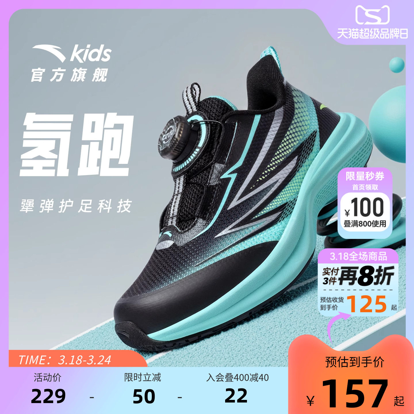 氢跑安踏儿童男小童跑鞋2026春季新款舒适防滑耐磨儿童犟弹跑步鞋