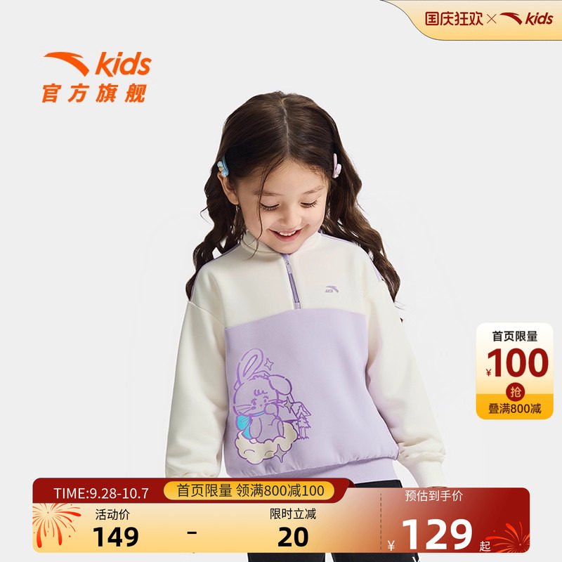 安踏儿童女小童针织套头衫