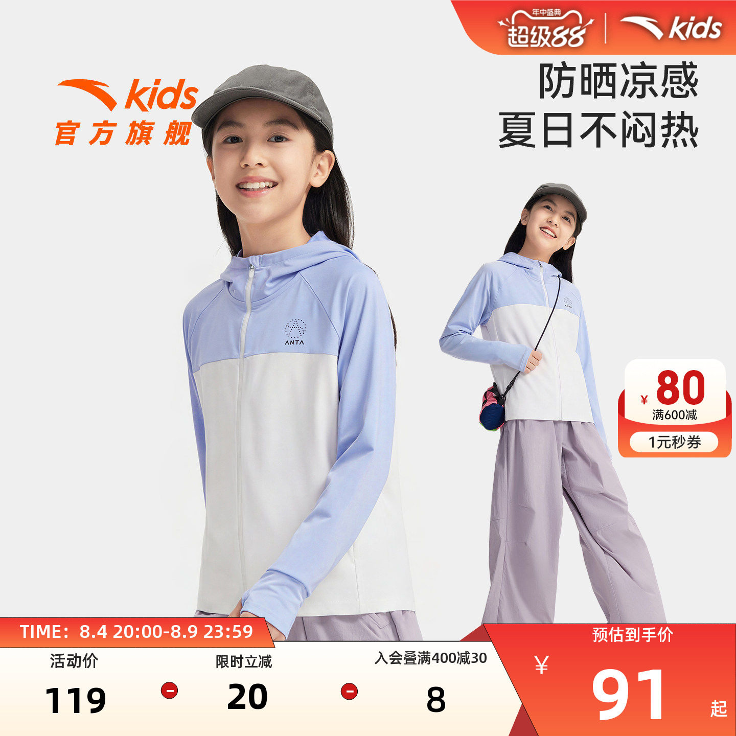 安踏儿童女大童针织连帽运动上衣