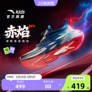 安踏儿童赤焰6PRO跑鞋2026年新款童鞋跑步鞋运动旋钮鞋缓震舒适
