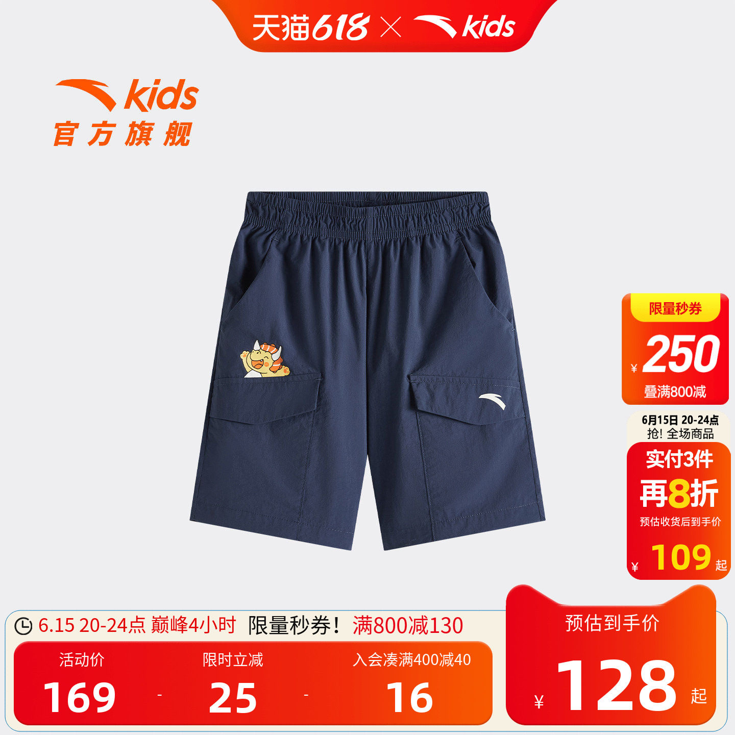安踏儿童男小童五分裤